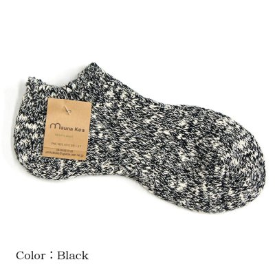 画像5: Mauna Kea（マウナケア）スラブネップスニーカーソックス/Gray（グレー）・Natural（ナチュラル）・Black（ブラック）※3足までメール便発送可※