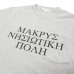 画像14: ENGINEERED GARMENTS（エンジニアードガーメンツ）Printed Cross Crew Neck T-Shirt（プリンテッドクロスクルーネックTシャツ）"LIC" / White（ホワイト）・Navy（ネイビー）・Grey（グレー）