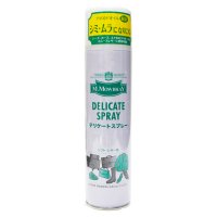 M.MOWBRAY（M.モゥブレィ）DELICATE SPRAY（デリケートスプレー）220ml【シミになりづらい保革スプレー】