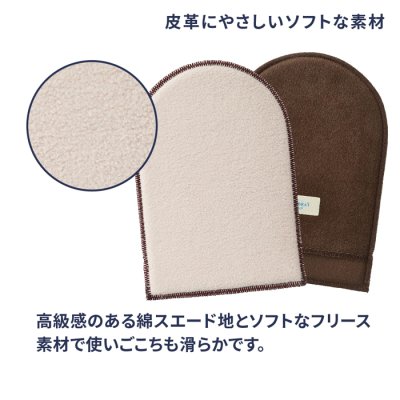 画像4: M.MOWBRAY（エム・モゥブレイ）GLOVE CLOTH（グローブクロス）