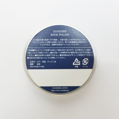 画像4: SANDERS（サンダース）SHOE POLISH（シューポリッシュ）NUETRAL（ニュートラル）