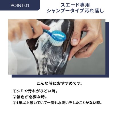 画像2: M.MOWBRAY（M.モゥブレィ）SUEDE&NUBUCK SHAMPOO（スエード&ヌバック シャンプー）300ml【靴用シャンプータイプ汚れ落とし】
