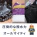 画像2: M.MOWBRAY（M.モゥブレィ）PROTECTOR ALPHA（プロテクターアルファ）220ml【オールマイティ 撥水・防汚スプレー】 (2)