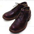 画像1: White's Boots（ホワイツブーツ）OXFORD（オックスフォード）/Burgundy Chrome Excel（バーガンディクロムエクセル） (1)