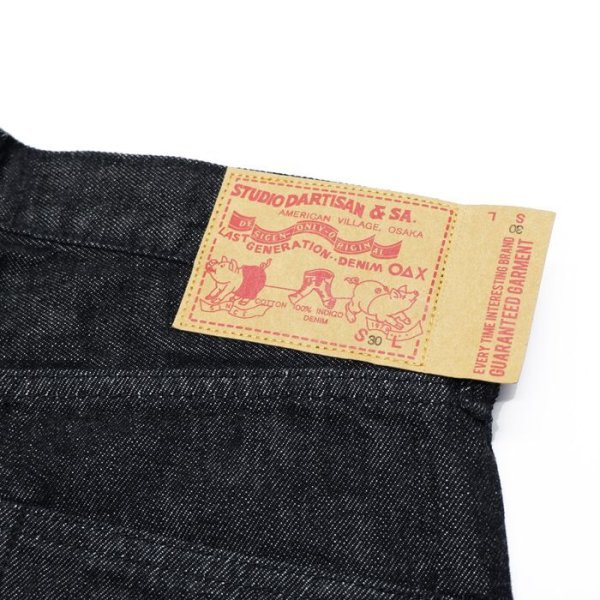 画像8: STUDIO D'ARTISAN(ステュディオ・ダ・ルチザン)ウォッシュジーンズ "テーパード” 13oz/Black(ブラック)ワンウォッシュ【裾上げ無料】 (8)