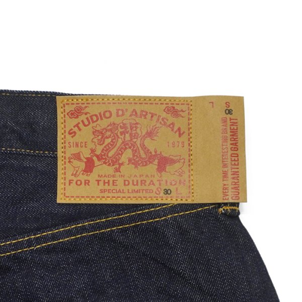 画像8: STUDIO D'ARTISAN（ステュディオ・ダ・ルチザン）ベトナム大戦ジーンズ / Indigo Blue（インディゴブルー）ワンウォッシュ【裾上げ無料】 (8)