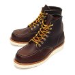 画像1: RED WING（レッドウィング）Style No.8138 6"CLASSIC MOC（6インチ・クラシックモック） (1)