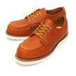 画像1: RED WING（レッドウィング）Style No.8092 CLASSIC MOC OXFORD（クラシックモック・オックスフォード） (1)