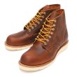 画像1: RED WING（レッドウィング）Style No.9111 6"CLASSIC ROUND（6インチ・クラシックラウンド） (1)