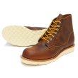 画像2: RED WING（レッドウィング）Style No.9111 6"CLASSIC ROUND（6インチ・クラシックラウンド） (2)