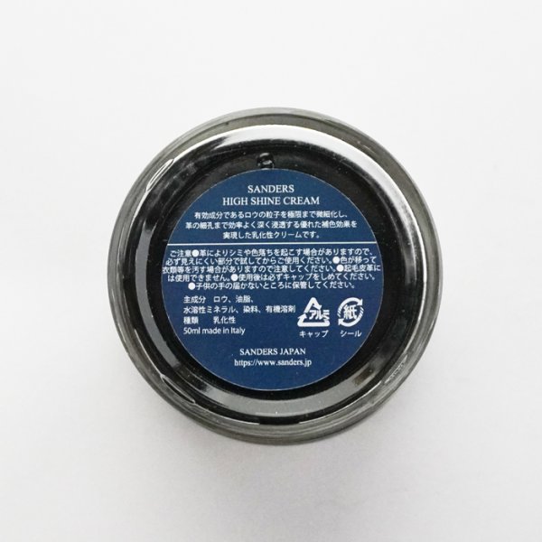 画像3: SANDERS（サンダース）HIGH SHINE CREAM（ハイシャインクリーム）３Color (3)