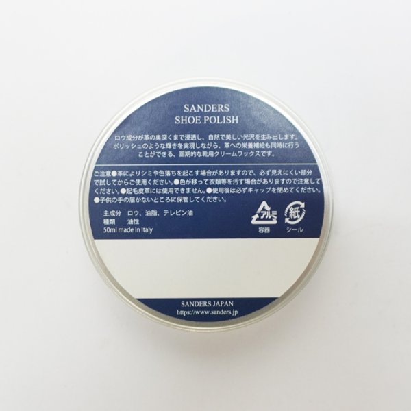 画像4: SANDERS（サンダース）SHOE POLISH（シューポリッシュ）NUETRAL（ニュートラル） (4)