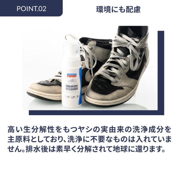 画像3: M.MOWBRAY SPORTS（M.モゥブレィ）SNEAKERS 泡CLEANER（スニーカー泡クリーナー）【水洗い不要の簡単クリーナー】 (3)