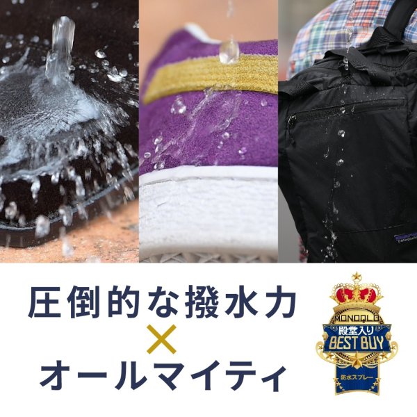 画像2: M.MOWBRAY（M.モゥブレィ）PROTECTOR ALPHA（プロテクターアルファ）220ml【オールマイティ 撥水・防汚スプレー】 (2)